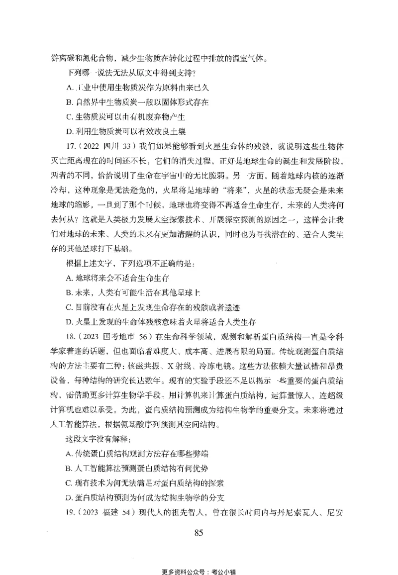 26最新版言语理解与表达上_2026考公资料_（10）粉笔_26行测5000题+申论100（2026版）_26行测5000题版本1（推荐打印）_题目