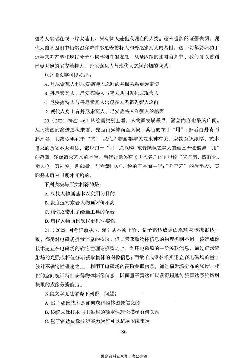 26最新版言语理解与表达上_2026考公资料_（10）粉笔_26行测5000题+申论100（2026版）_26行测5000题版本1（推荐打印）_题目