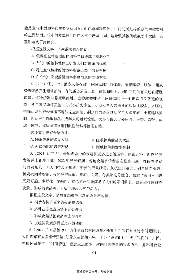 26最新版言语理解与表达上_2026考公资料_（10）粉笔_26行测5000题+申论100（2026版）_26行测5000题版本1（推荐打印）_题目