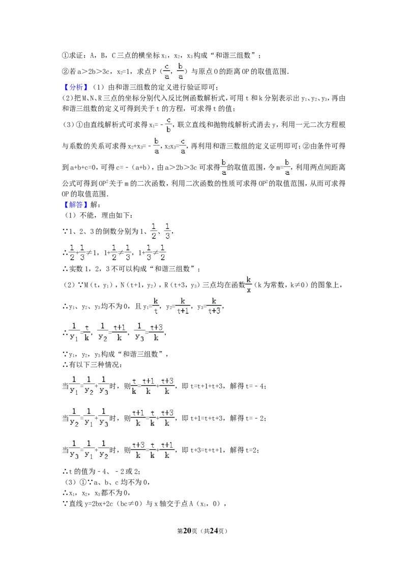 2017年湖南省长沙市中考数学试卷（含解析版）_中考真题_2.数学中考真题2015-2024年_2017年全国中考数学160份
