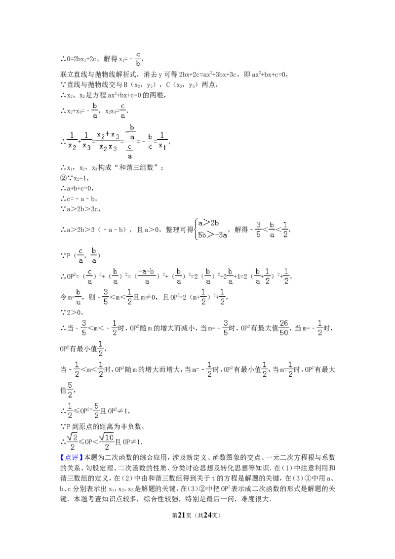 2017年湖南省长沙市中考数学试卷（含解析版）_中考真题_2.数学中考真题2015-2024年_2017年全国中考数学160份