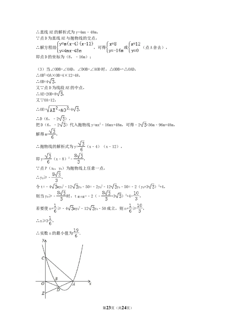 2017年湖南省长沙市中考数学试卷（含解析版）_中考真题_2.数学中考真题2015-2024年_2017年全国中考数学160份
