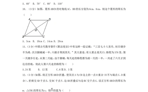2017年湖南省长沙市中考数学试卷（含解析版）_中考真题_2.数学中考真题2015-2024年_2017年全国中考数学160份