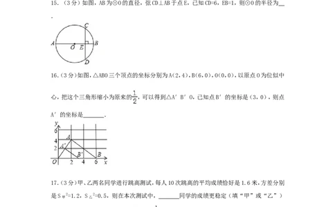 2017年湖南省长沙市中考数学试卷（含解析版）_中考真题_2.数学中考真题2015-2024年_2017年全国中考数学160份