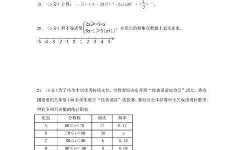2017年湖南省长沙市中考数学试卷（含解析版）_中考真题_2.数学中考真题2015-2024年_2017年全国中考数学160份