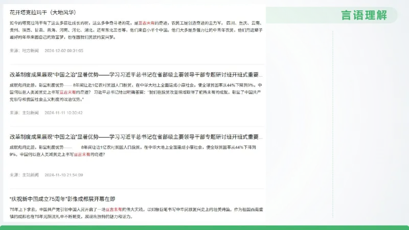 25下半年国考套卷二期卷8言语理解+数量关系_2026考公资料_（01）花生十三_03套题班2026年花生十三行测申论套题二期_行测套题_言语+数量课件