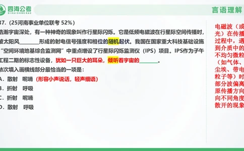 25下半年国考套卷二期卷8言语理解+数量关系_2026考公资料_（01）花生十三_03套题班2026年花生十三行测申论套题二期_行测套题_言语+数量课件
