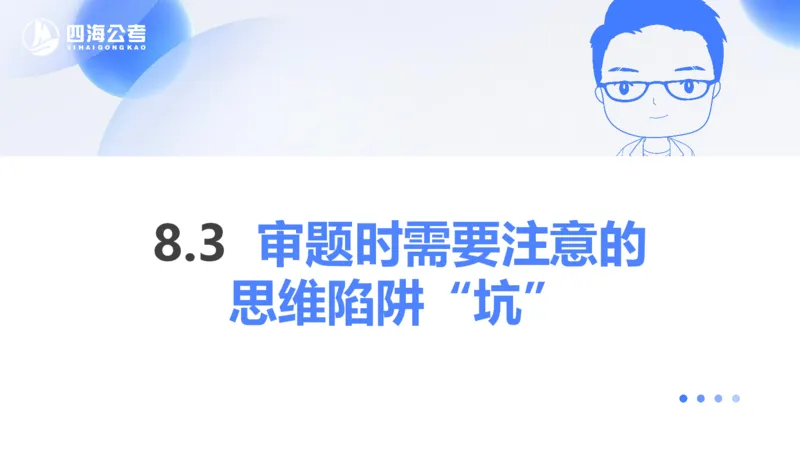 花生十三24下半年资料分析第8章PPT_2026考公资料_花生十三合集_旗舰班-国考2025花生十三旗舰班（花生行测+飞扬申论）⭐_1.花生十三行测（系统班+刷题班）_资料分析_系统班_PPT