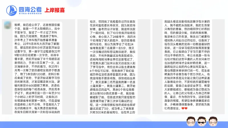 花生十三24下半年资料分析第8章PPT_2026考公资料_花生十三合集_旗舰班-国考2025花生十三旗舰班（花生行测+飞扬申论）⭐_1.花生十三行测（系统班+刷题班）_资料分析_系统班_PPT