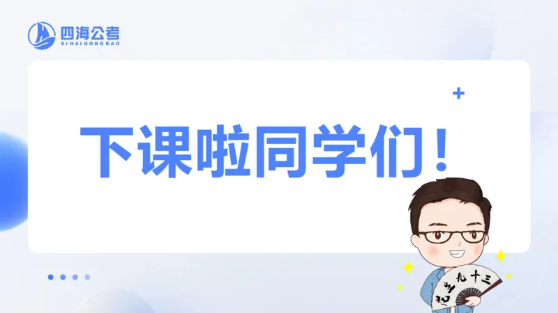 花生十三24下半年资料分析第8章PPT_2026考公资料_花生十三合集_旗舰班-国考2025花生十三旗舰班（花生行测+飞扬申论）⭐_1.花生十三行测（系统班+刷题班）_资料分析_系统班_PPT