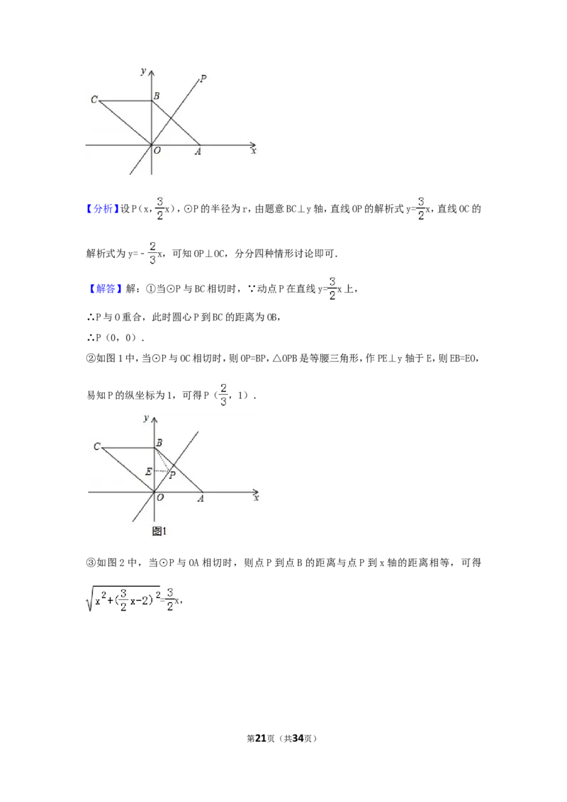 2017年甘肃省兰州市中考数学试卷（含解析版）_中考真题_2.数学中考真题2015-2024年_2017年全国中考数学160份