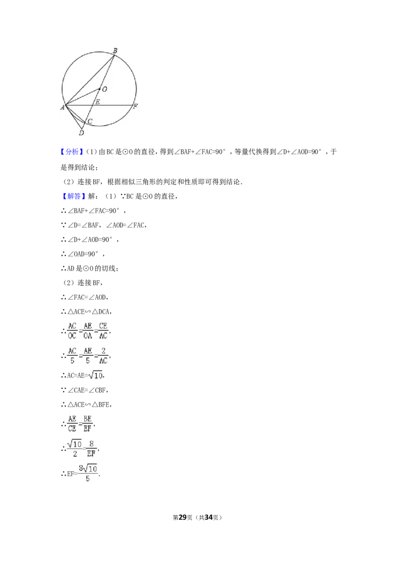 2017年甘肃省兰州市中考数学试卷（含解析版）_中考真题_2.数学中考真题2015-2024年_2017年全国中考数学160份
