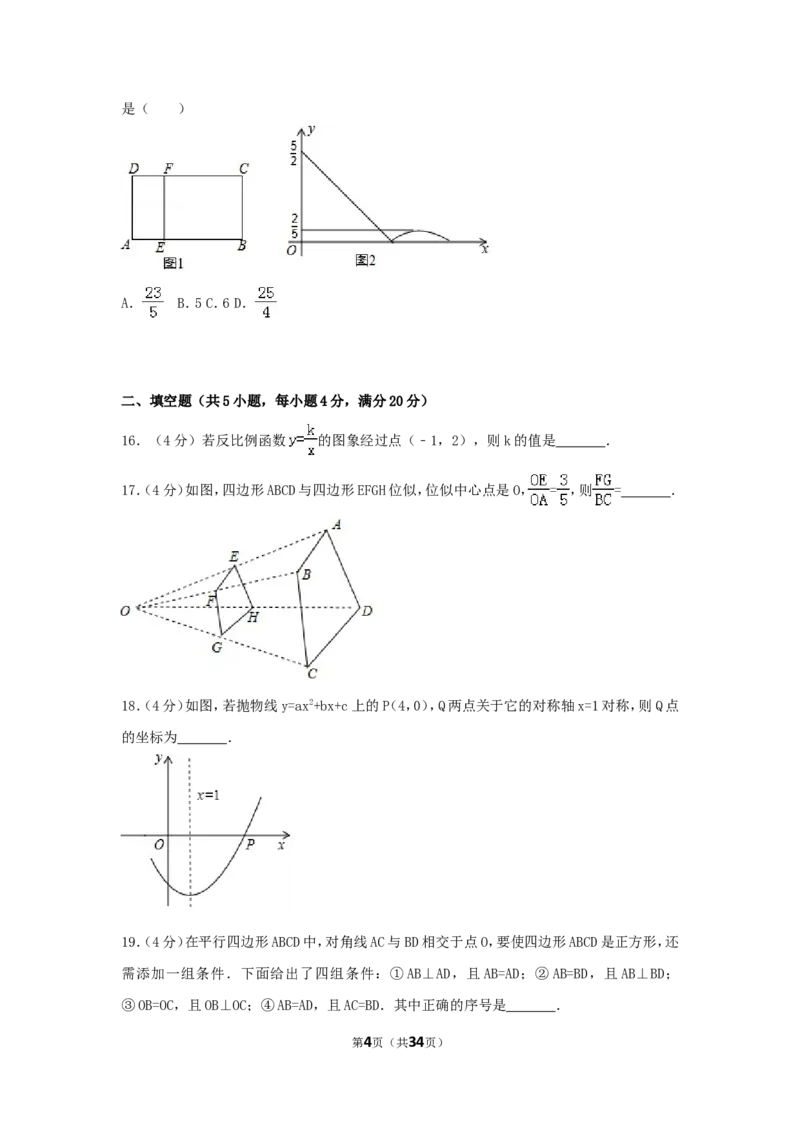 2017年甘肃省兰州市中考数学试卷（含解析版）_中考真题_2.数学中考真题2015-2024年_2017年全国中考数学160份