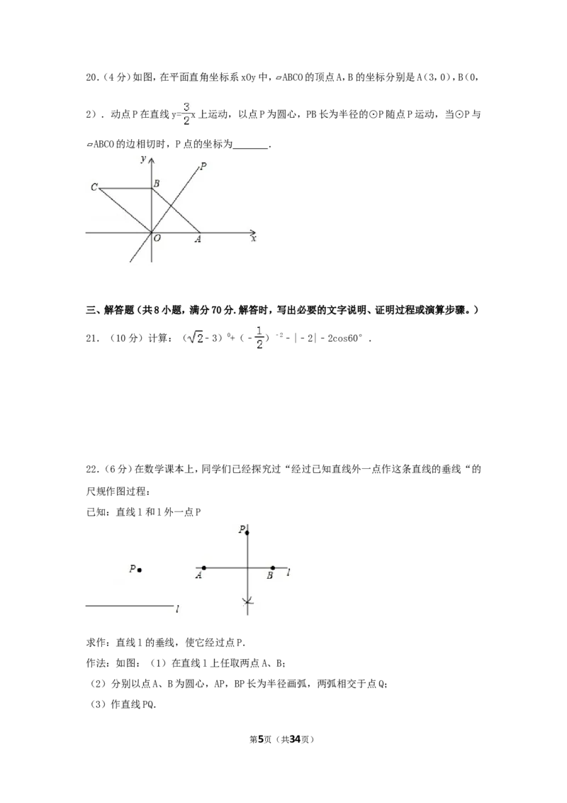 2017年甘肃省兰州市中考数学试卷（含解析版）_中考真题_2.数学中考真题2015-2024年_2017年全国中考数学160份