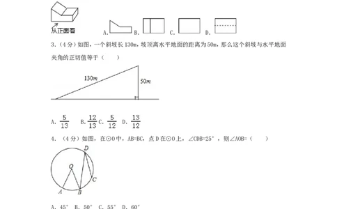 2017年甘肃省兰州市中考数学试卷（含解析版）_中考真题_2.数学中考真题2015-2024年_2017年全国中考数学160份