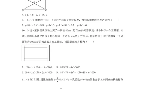 2017年甘肃省兰州市中考数学试卷（含解析版）_中考真题_2.数学中考真题2015-2024年_2017年全国中考数学160份