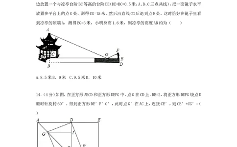 2017年甘肃省兰州市中考数学试卷（含解析版）_中考真题_2.数学中考真题2015-2024年_2017年全国中考数学160份