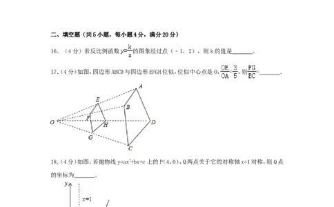 2017年甘肃省兰州市中考数学试卷（含解析版）_中考真题_2.数学中考真题2015-2024年_2017年全国中考数学160份