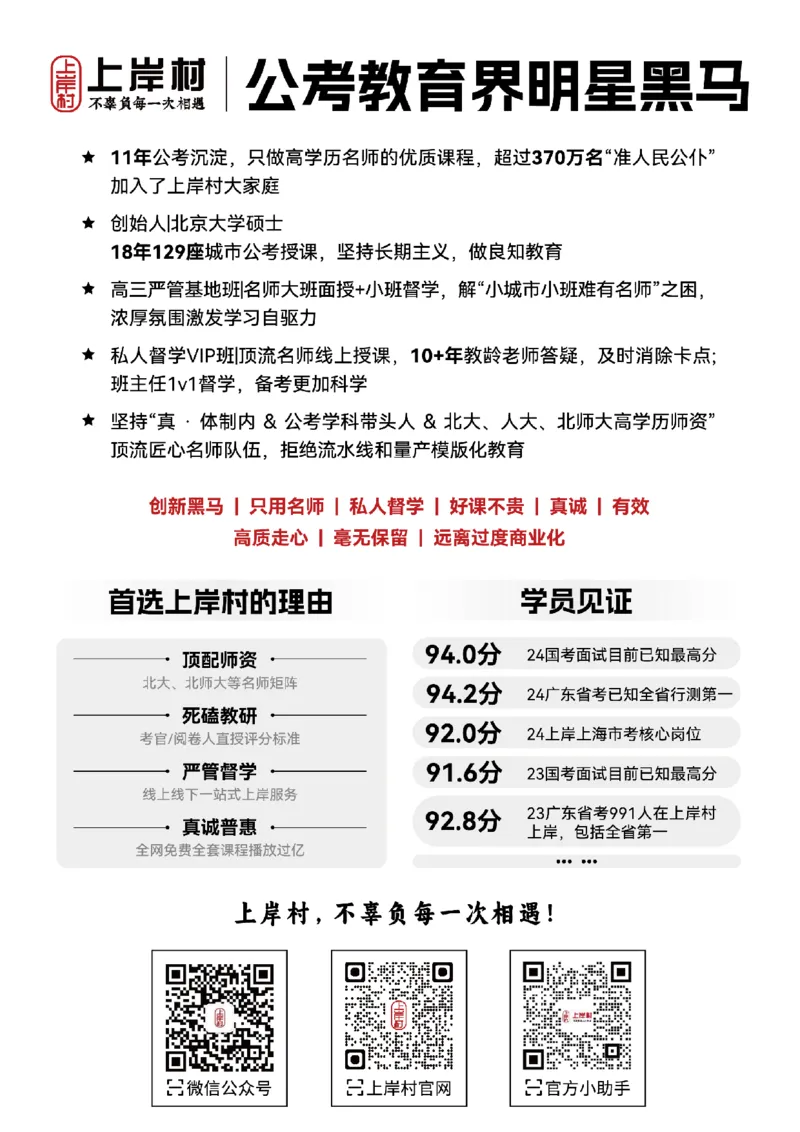 第一节：基本概念1-6课后练习题_2026考公资料_（28）上岸村合集（司马、章晓铭、王永恒、天晓、忠政、丁旭等）_2026年上岸村国省考行测申论一卡通_课后练习题_01.资料分析