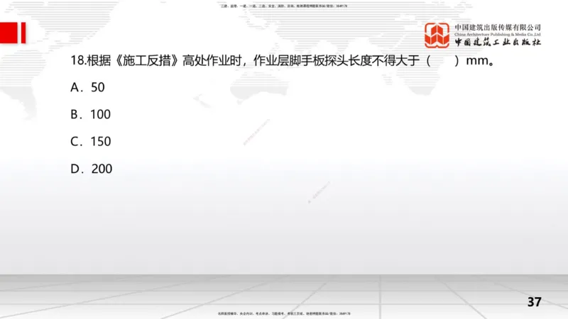 2025一建《水利》冲刺抢分直播课04节（上）_2026年一级建造师_2026年一建水利_2025年一建水利SVIP_04-冲刺串讲✿考点强化✿小灶集训_21-水利《冲刺抢分直播》刘二林JGS_讲义