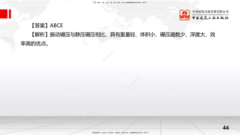 2025一建《水利》冲刺抢分直播课04节（上）_2026年一级建造师_2026年一建水利_2025年一建水利SVIP_04-冲刺串讲✿考点强化✿小灶集训_21-水利《冲刺抢分直播》刘二林JGS_讲义