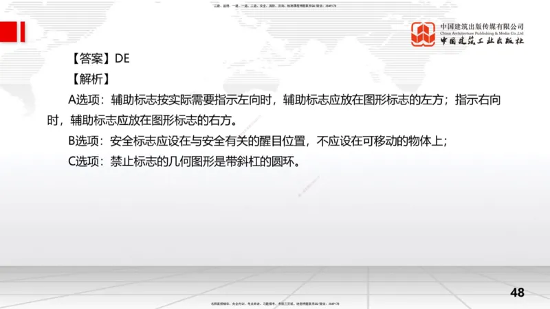 2025一建《水利》冲刺抢分直播课04节（上）_2026年一级建造师_2026年一建水利_2025年一建水利SVIP_04-冲刺串讲✿考点强化✿小灶集训_21-水利《冲刺抢分直播》刘二林JGS_讲义
