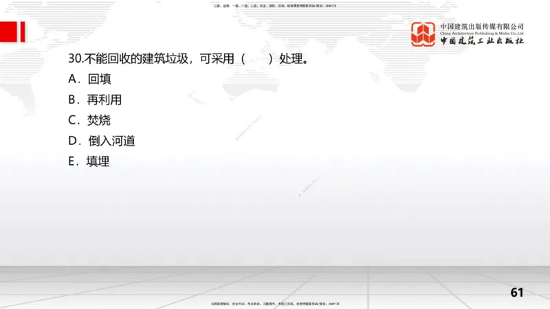2025一建《水利》冲刺抢分直播课04节（上）_2026年一级建造师_2026年一建水利_2025年一建水利SVIP_04-冲刺串讲✿考点强化✿小灶集训_21-水利《冲刺抢分直播》刘二林JGS_讲义