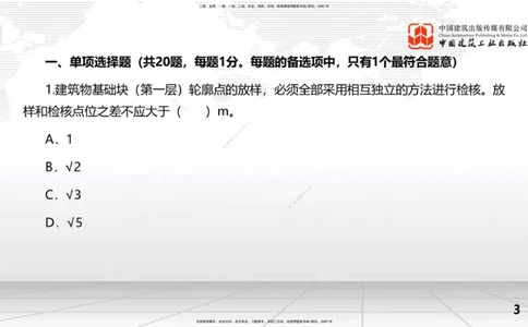 2025一建《水利》冲刺抢分直播课04节（上）_2026年一级建造师_2026年一建水利_2025年一建水利SVIP_04-冲刺串讲✿考点强化✿小灶集训_21-水利《冲刺抢分直播》刘二林JGS_讲义