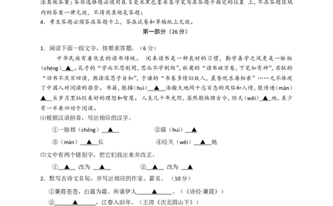 2018年江苏省苏州市中考语文试卷及答案_中考真题_1.语文中考真题2015-2024年_地区卷_江苏省_苏州语文08-22