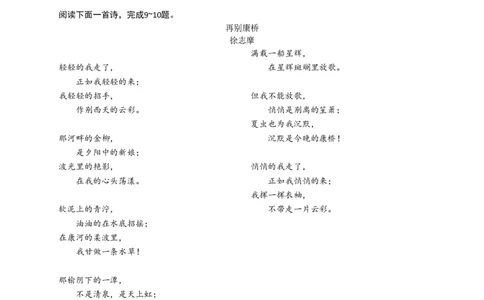 2018年江苏省苏州市中考语文试卷及答案_中考真题_1.语文中考真题2015-2024年_地区卷_江苏省_苏州语文08-22