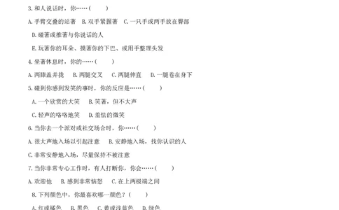 3.银行招聘考试之职场性格测试题_09、易考汇总_09、易考汇总_银行笔试包含专业题_04、银行招聘性格测试专项测试(此部分不计入分，了解即可)