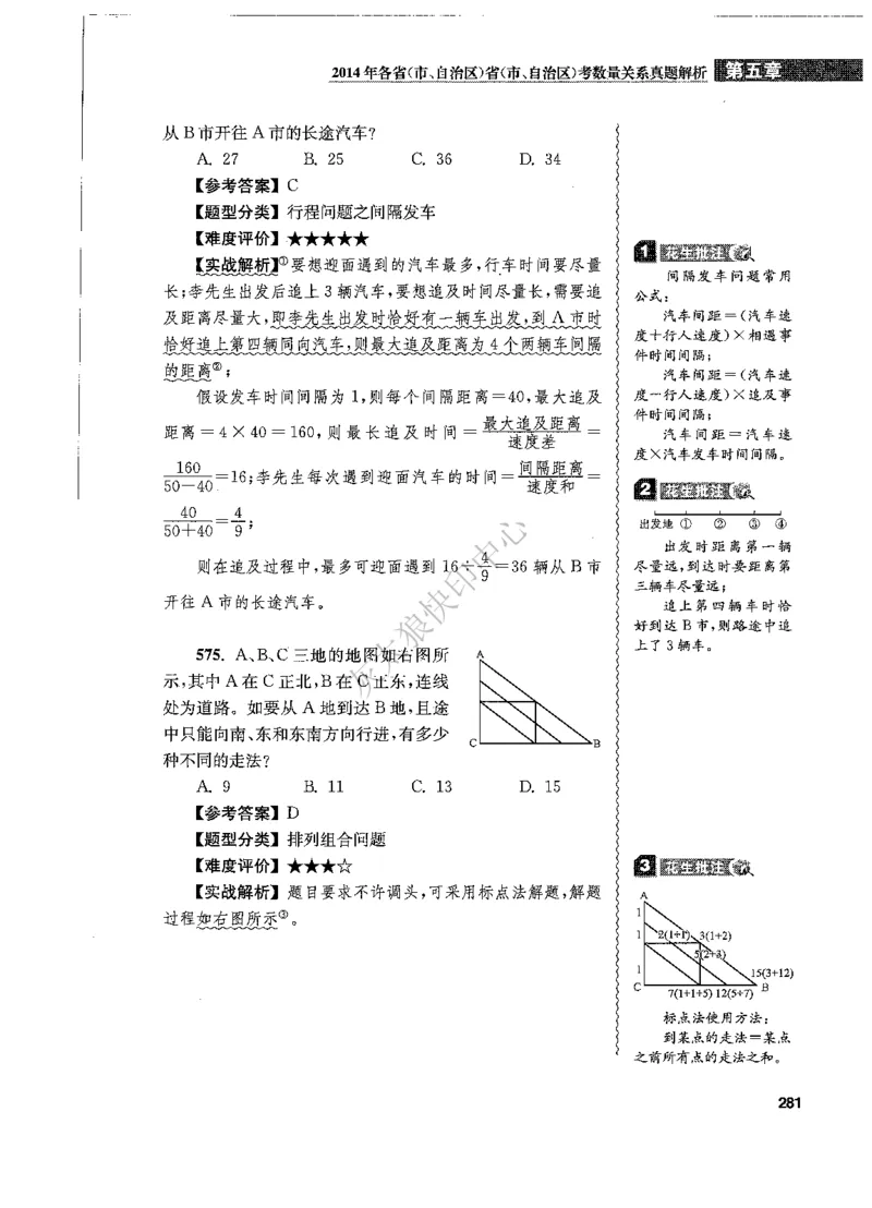 花生十三数量关系1200题解析_2026考公资料_花生十三合集_旗舰班-国考（2026版）花生十三旗舰班（花生行测+飞扬申论）⭐⭐⭐_电子资料（讲义+题本）_刷题题本_数量1200题（非26课程）