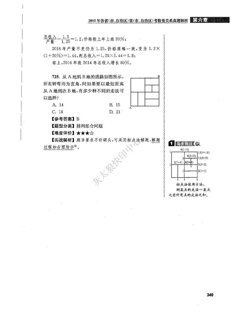 花生十三数量关系1200题解析_2026考公资料_花生十三合集_旗舰班-国考（2026版）花生十三旗舰班（花生行测+飞扬申论）⭐⭐⭐_电子资料（讲义+题本）_刷题题本_数量1200题（非26课程）