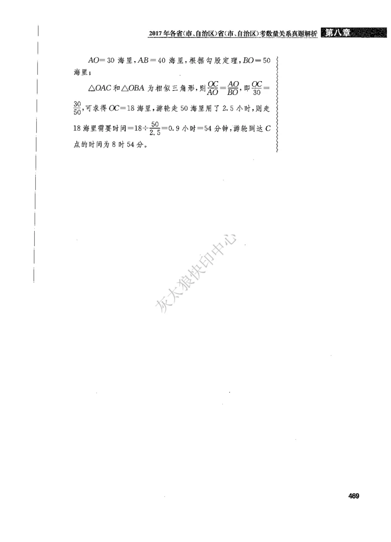 花生十三数量关系1200题解析_2026考公资料_花生十三合集_旗舰班-国考（2026版）花生十三旗舰班（花生行测+飞扬申论）⭐⭐⭐_电子资料（讲义+题本）_刷题题本_数量1200题（非26课程）