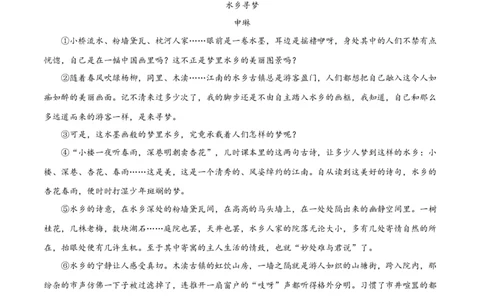 第11关：记叙文阅读（原卷版）_120中考语文全套复习_中考语文复习总复习_一轮复习资料_完2024年中考语文一轮复习讲义+练习（全国通用）_配套题型专练（原卷版+解析版）