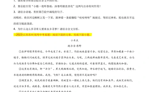 第11关：记叙文阅读（原卷版）_120中考语文全套复习_中考语文复习总复习_一轮复习资料_完2024年中考语文一轮复习讲义+练习（全国通用）_配套题型专练（原卷版+解析版）