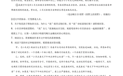 第11关：记叙文阅读（原卷版）_120中考语文全套复习_中考语文复习总复习_一轮复习资料_完2024年中考语文一轮复习讲义+练习（全国通用）_配套题型专练（原卷版+解析版）