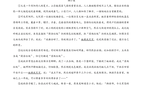 第11关：记叙文阅读（原卷版）_120中考语文全套复习_中考语文复习总复习_一轮复习资料_完2024年中考语文一轮复习讲义+练习（全国通用）_配套题型专练（原卷版+解析版）