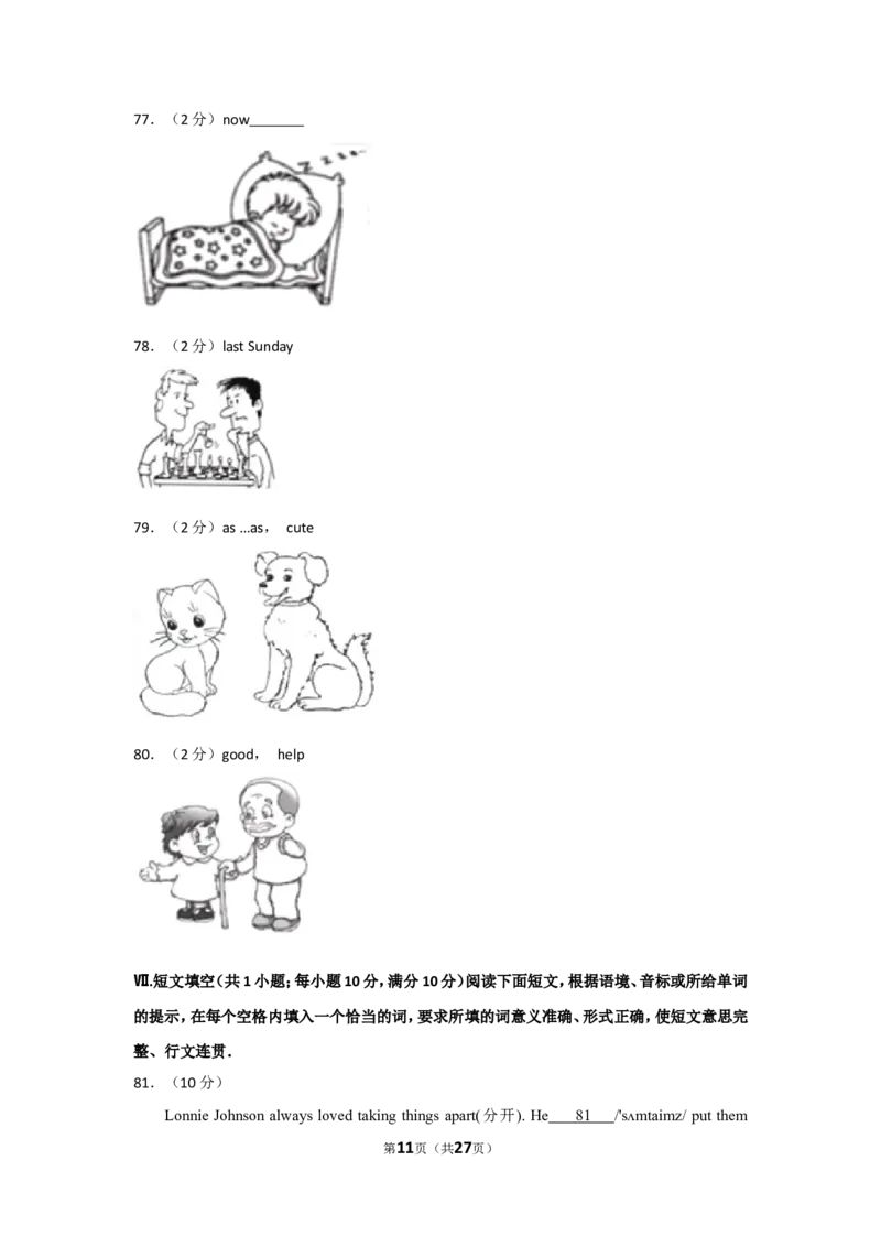 2018年福建省中考英语试卷（b卷）及解析_中考真题_3.英语中考真题2015-2024年_地区卷_福建省_福建厦门英语11-21