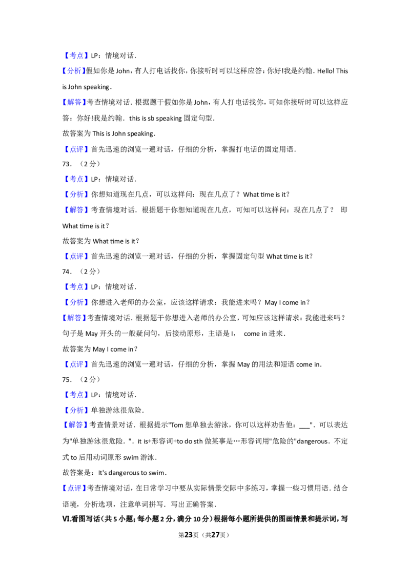 2018年福建省中考英语试卷（b卷）及解析_中考真题_3.英语中考真题2015-2024年_地区卷_福建省_福建厦门英语11-21