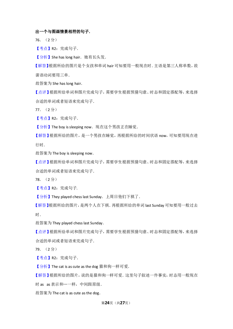 2018年福建省中考英语试卷（b卷）及解析_中考真题_3.英语中考真题2015-2024年_地区卷_福建省_福建厦门英语11-21