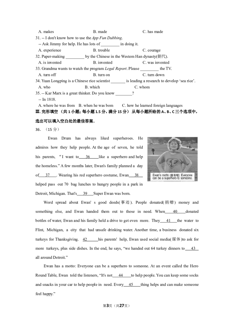 2018年福建省中考英语试卷（b卷）及解析_中考真题_3.英语中考真题2015-2024年_地区卷_福建省_福建厦门英语11-21