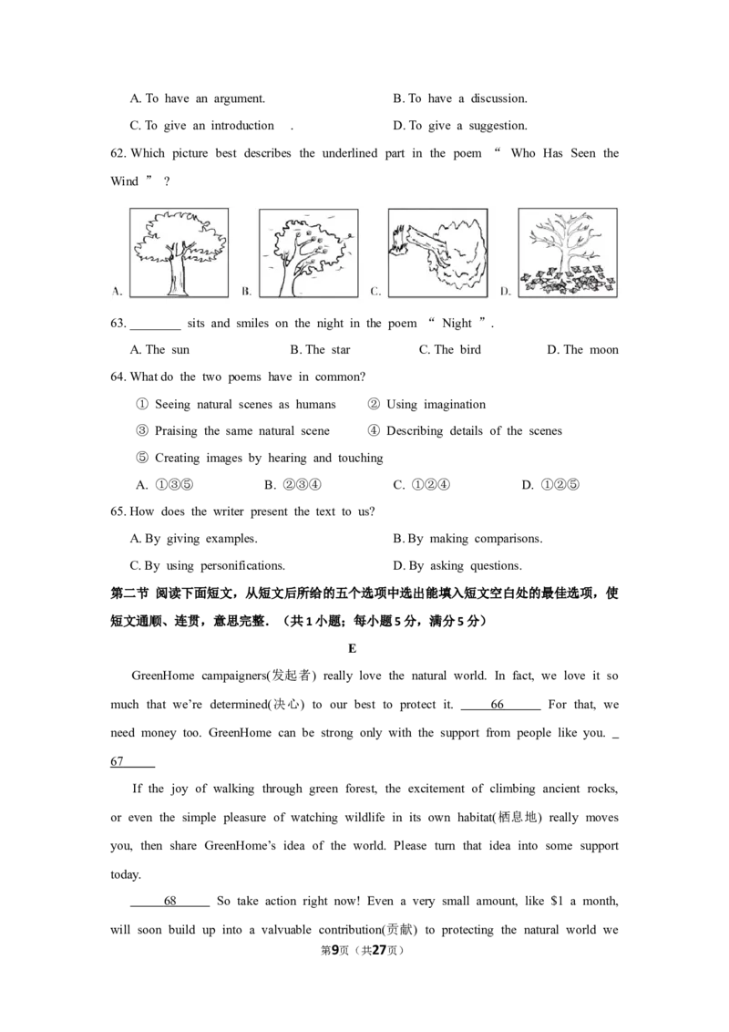 2018年福建省中考英语试卷（b卷）及解析_中考真题_3.英语中考真题2015-2024年_地区卷_福建省_福建厦门英语11-21