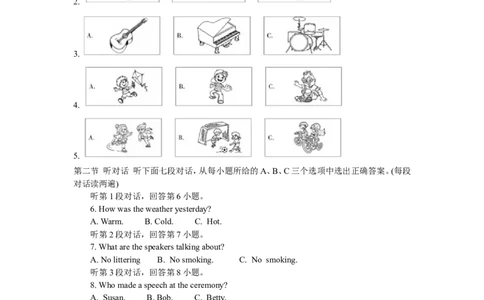 2018年福建省中考英语试卷（b卷）及解析_中考真题_3.英语中考真题2015-2024年_地区卷_福建省_福建厦门英语11-21
