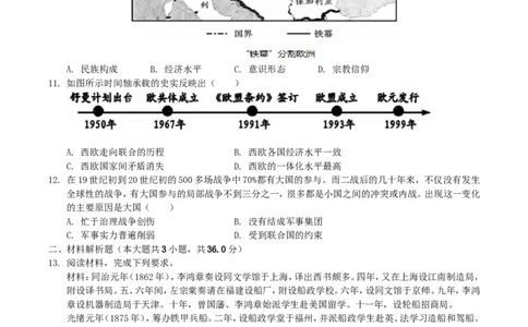 2019年四川省德阳市中考历史真题及答案_中考真题_6.历史中考真题2015-2024年_地区卷_四川省_四川德阳历史19-21
