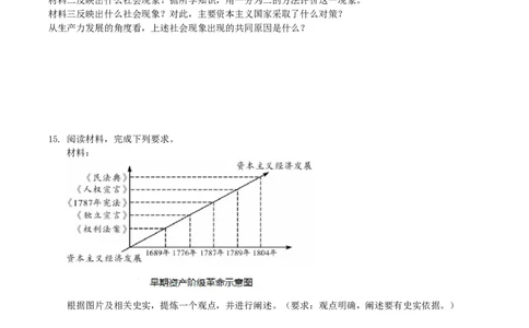2019年四川省德阳市中考历史真题及答案_中考真题_6.历史中考真题2015-2024年_地区卷_四川省_四川德阳历史19-21