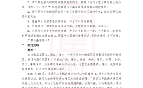 第48期批改班作业1&mdash;2022广东申论（县级卷）_2026考公资料_（28）上岸村合集（司马、章晓铭、王永恒、天晓、忠政、丁旭等）_2025合集_4忠政合集_2024上岸村省考批改班_视频_48期