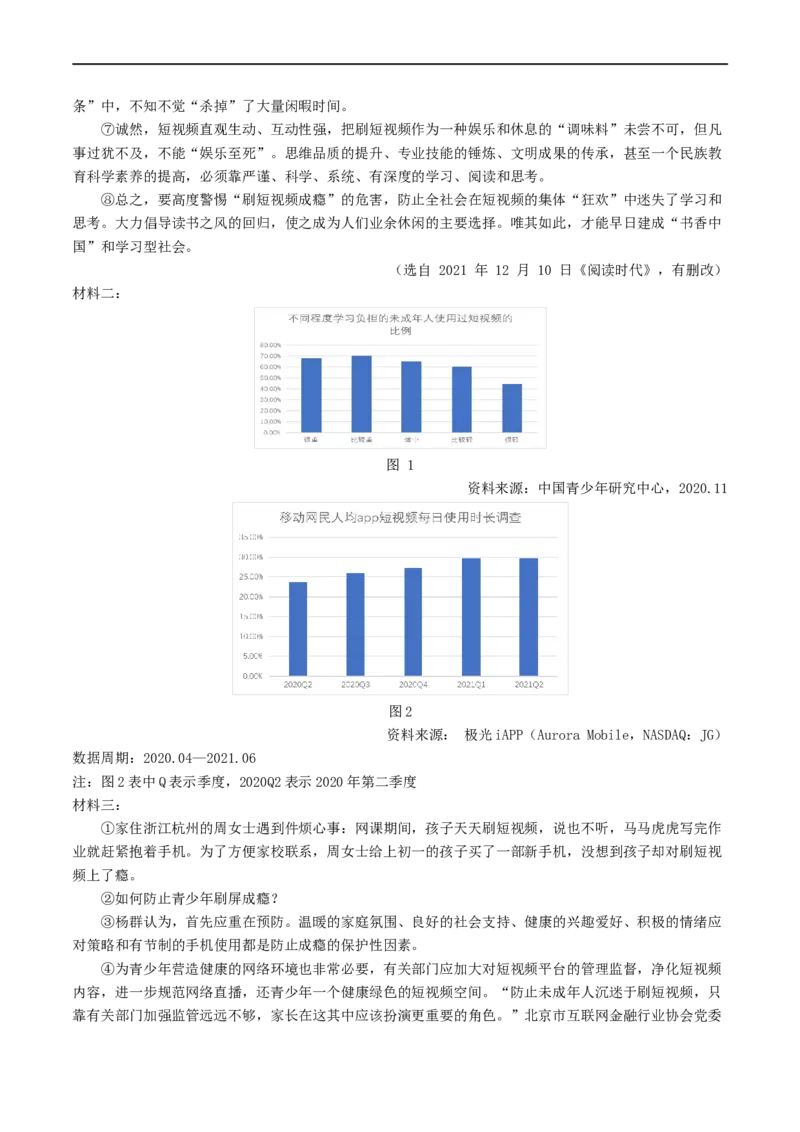 考点18非连续性文本阅读（重难讲义）（解析版）_120中考语文全套复习_中考语文复习总复习_一轮复习资料_完2024年中考语文一轮复习讲义练习（全国通用）_第二部分：帮阅读
