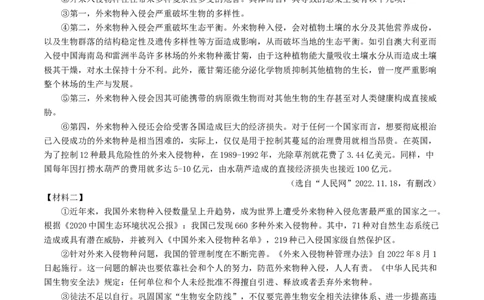 考点18非连续性文本阅读（重难讲义）（解析版）_120中考语文全套复习_中考语文复习总复习_一轮复习资料_完2024年中考语文一轮复习讲义练习（全国通用）_第二部分：帮阅读