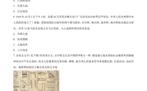 2018沈阳中考历史试题及答案_中考真题_6.历史中考真题2015-2024年_地区卷_辽宁历史_辽宁历史_沈阳历史08-22